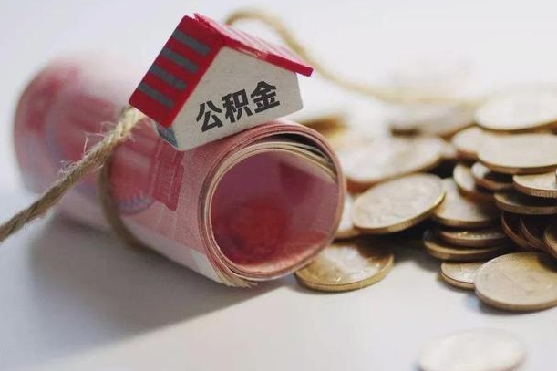徐州自己辞职提公积金怎么提（自己辞职怎么提取公积金）