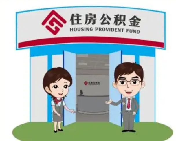 徐州保定怎么取公积金（保定住房公积金怎么取）